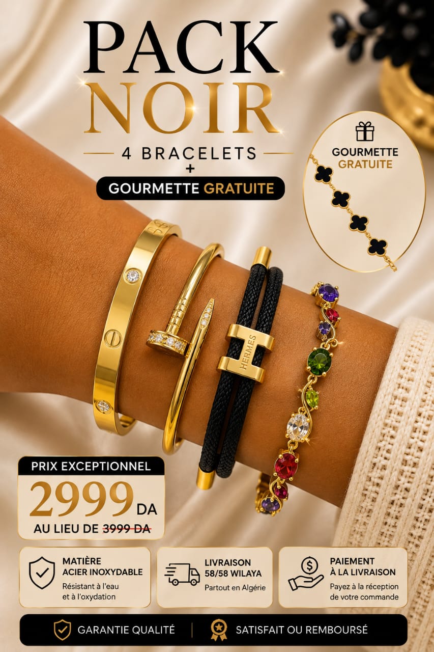 ✨ Pack 4 أساور + Gourmette هدية 🎁